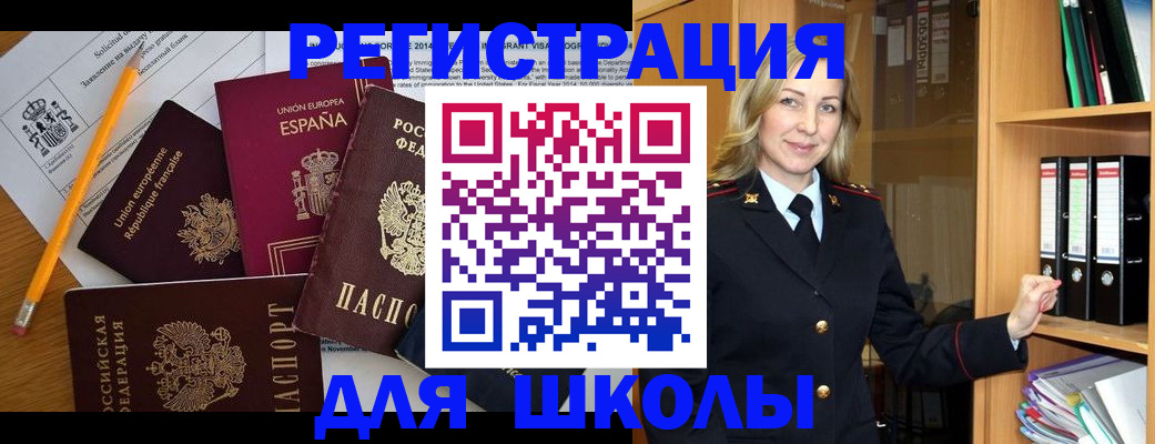 прописка для военкомата в Красноуфимске