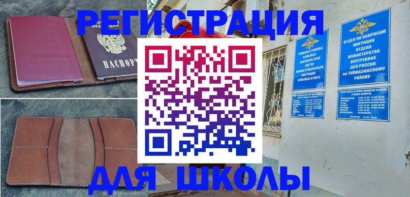 прописка иностранных граждан в Красноуфимске