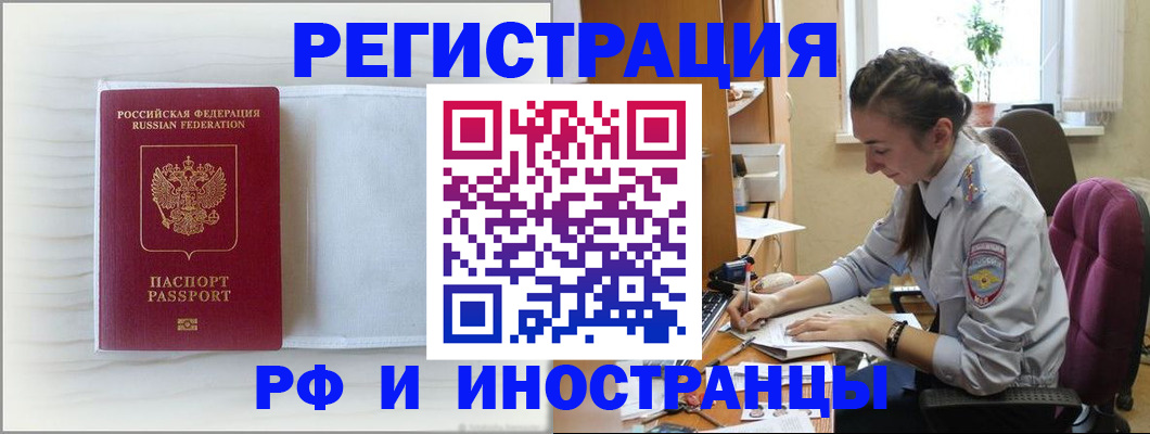 временная регистрация гарантия в Красноуфимске