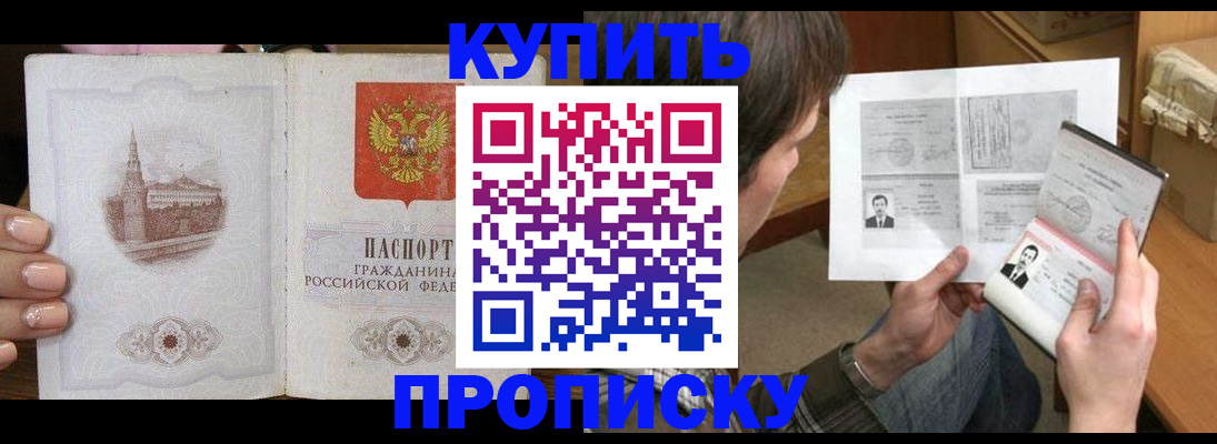 прописка для военкомата в Красноуфимске