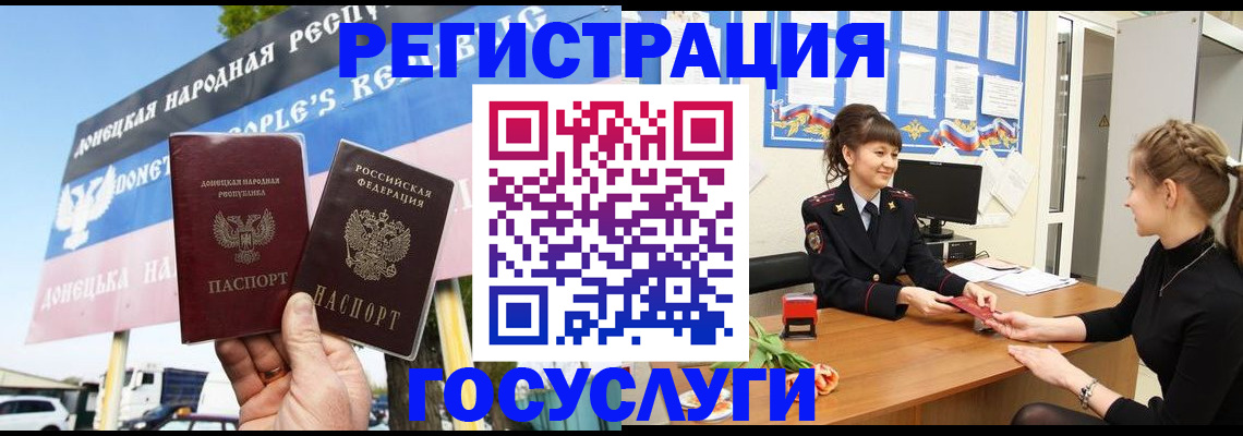 временная регистрация для школы в Красноуфимске